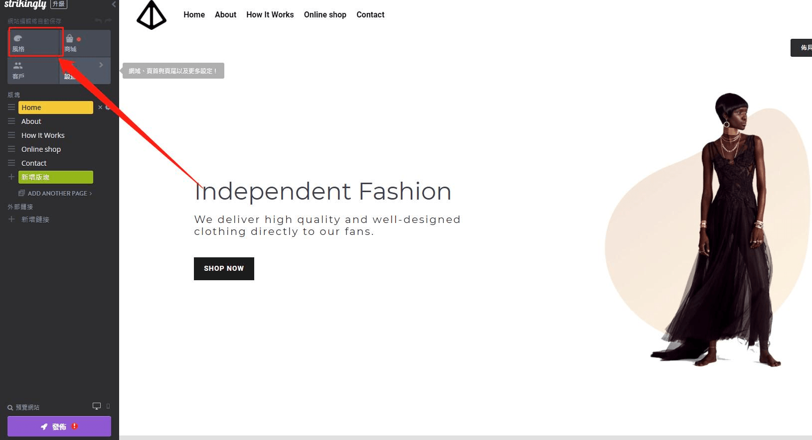 圖片取自Strikingly產品 圖片取自Strikingly產品